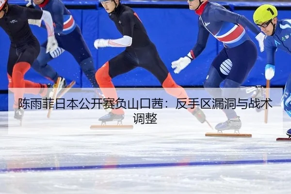 chen-yu-fei-ri-ben-gong-kai-sai-fu-shan-kou-qian-fan-shou-qu-lou-dong-yu-zhan-shu-tiao-zheng-1-342.jpg